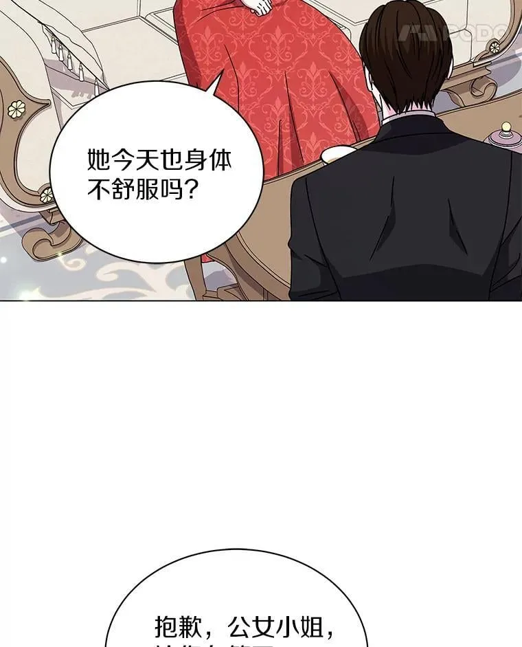 62.社交舞会 第70页