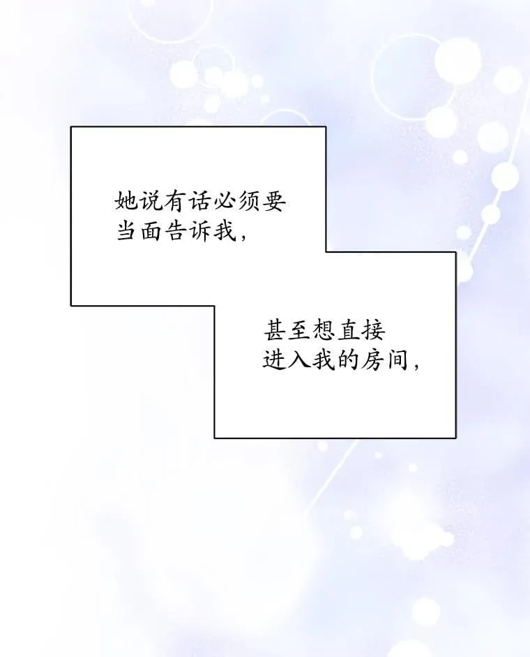 62.社交舞会 第74页