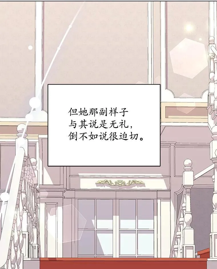 62.社交舞会 第75页