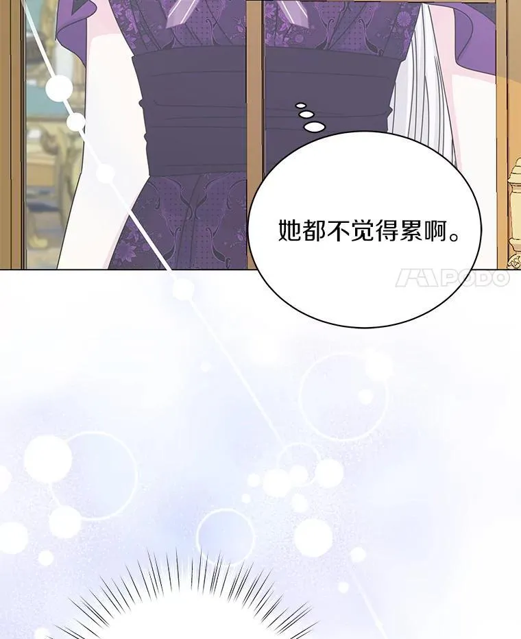 62.社交舞会 第80页