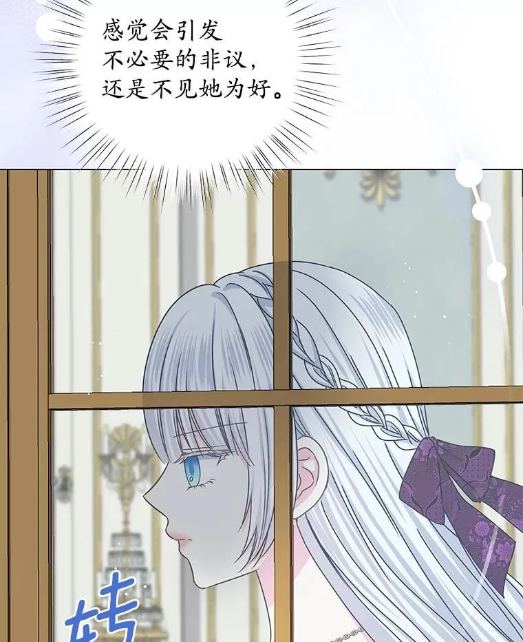62.社交舞会 第81页