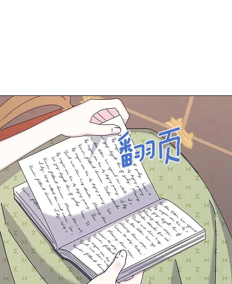 62.社交舞会 第85页