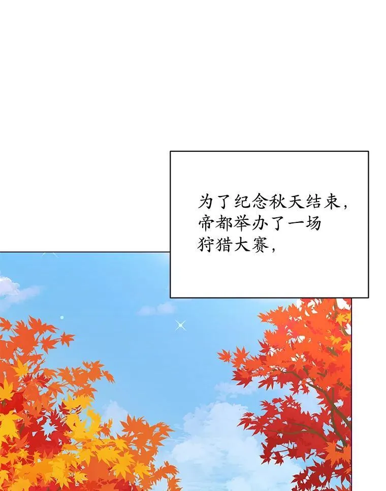 62.社交舞会 第97页