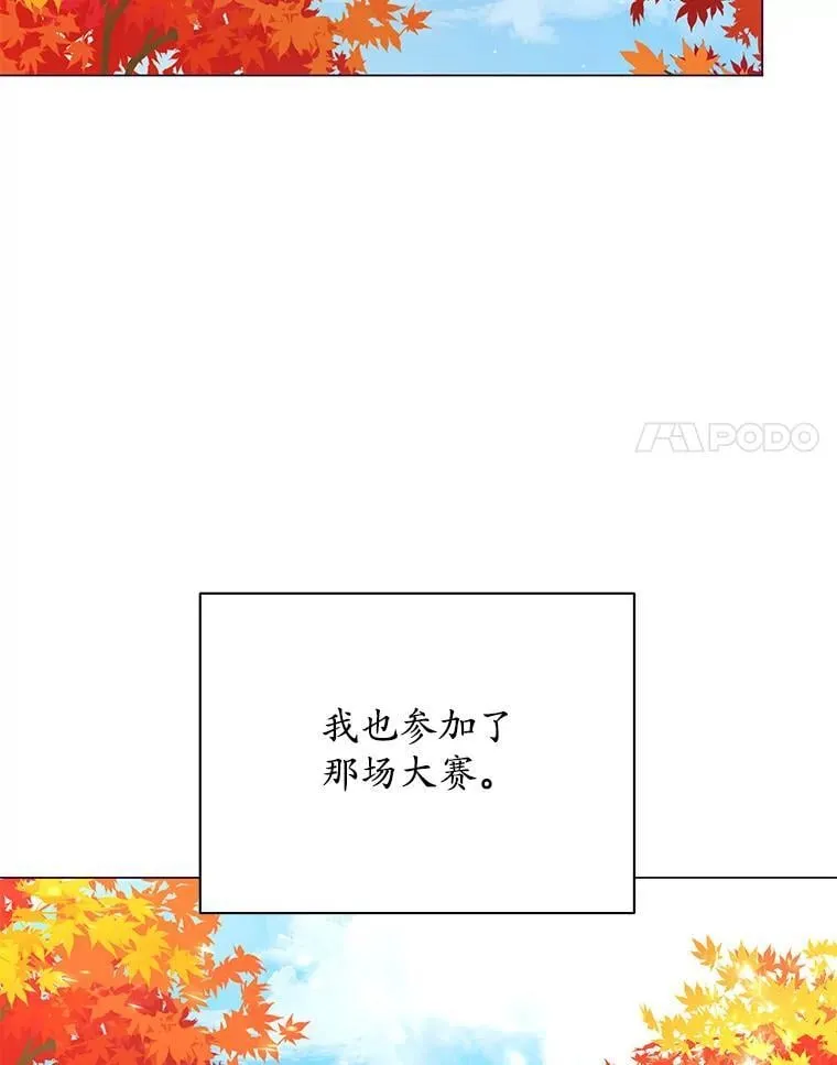 62.社交舞会 第98页