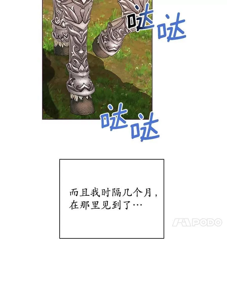 62.社交舞会 第101页