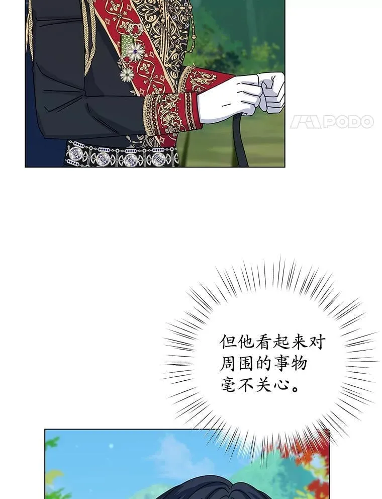 63.狩猎大赛 第4页