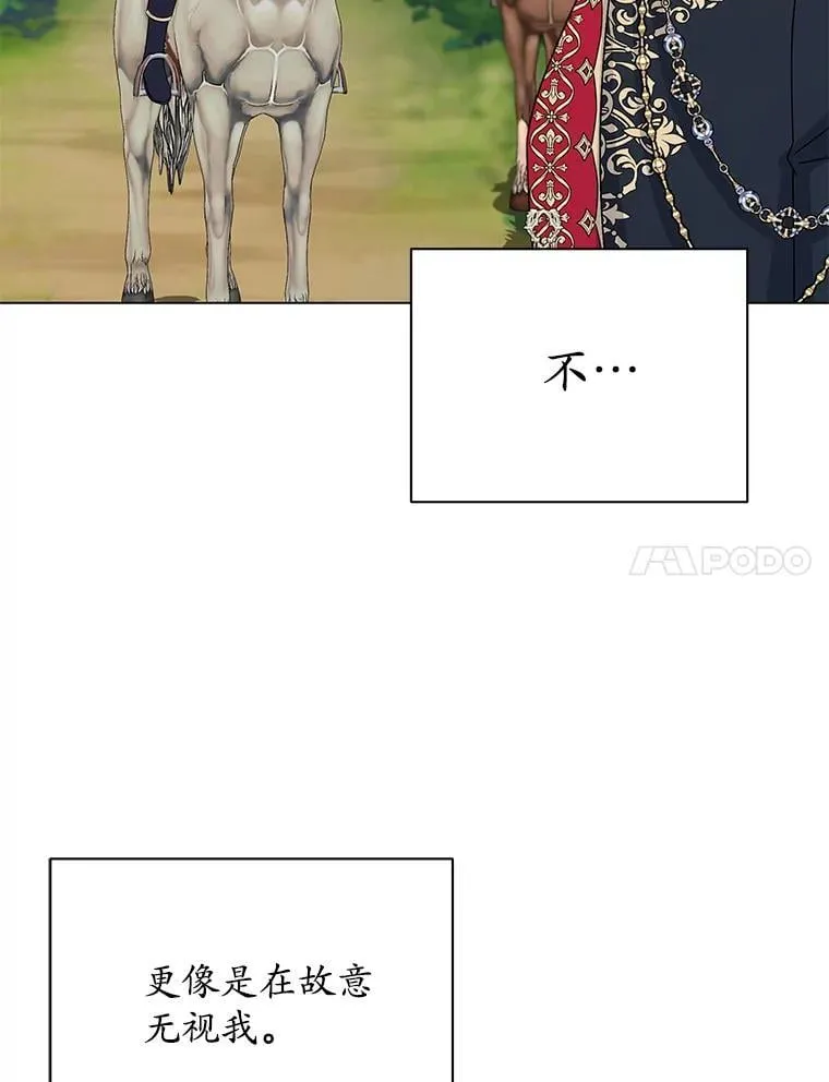 63.狩猎大赛 第7页