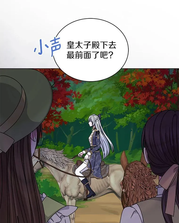63.狩猎大赛 第13页