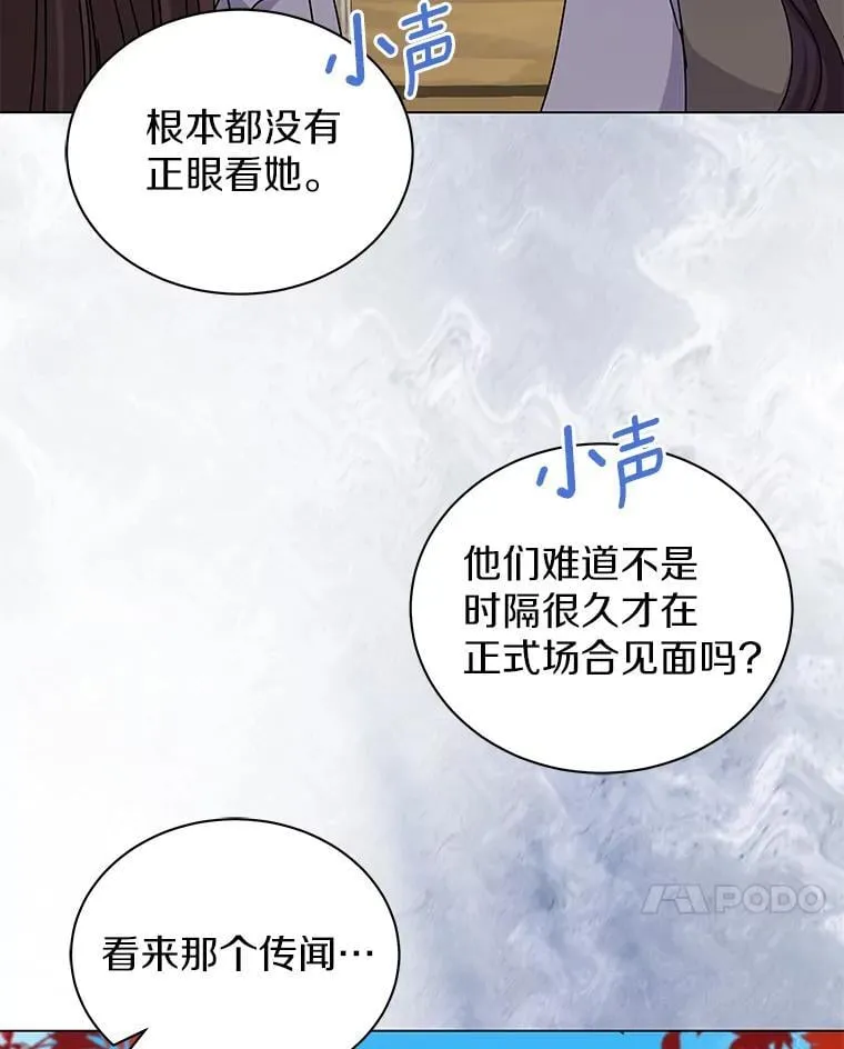 63.狩猎大赛 第14页