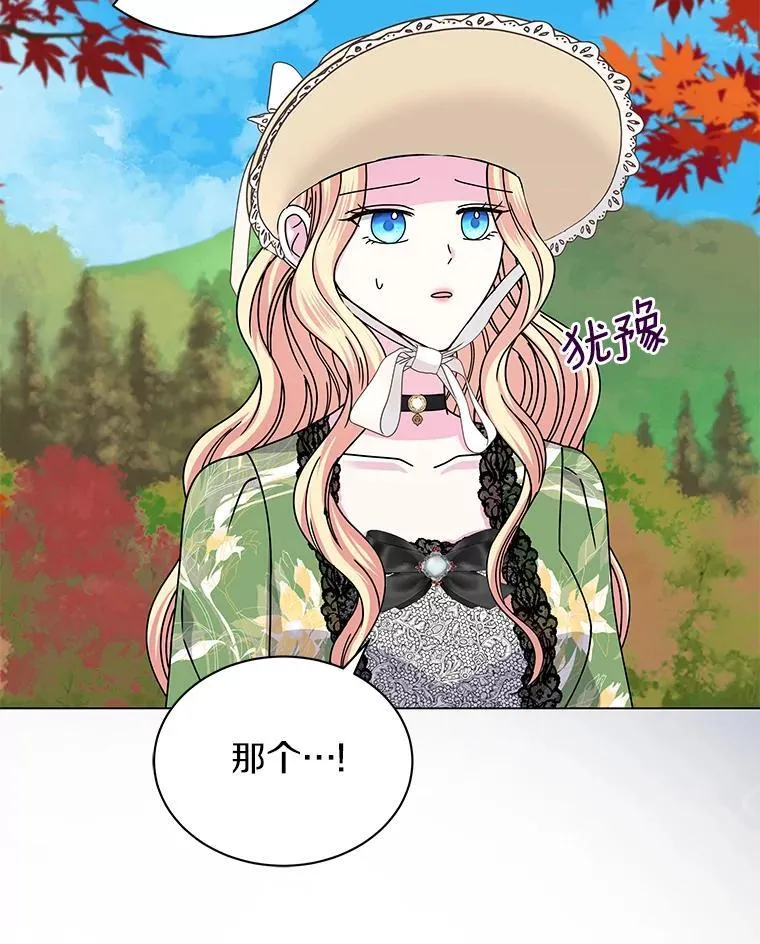63.狩猎大赛 第15页