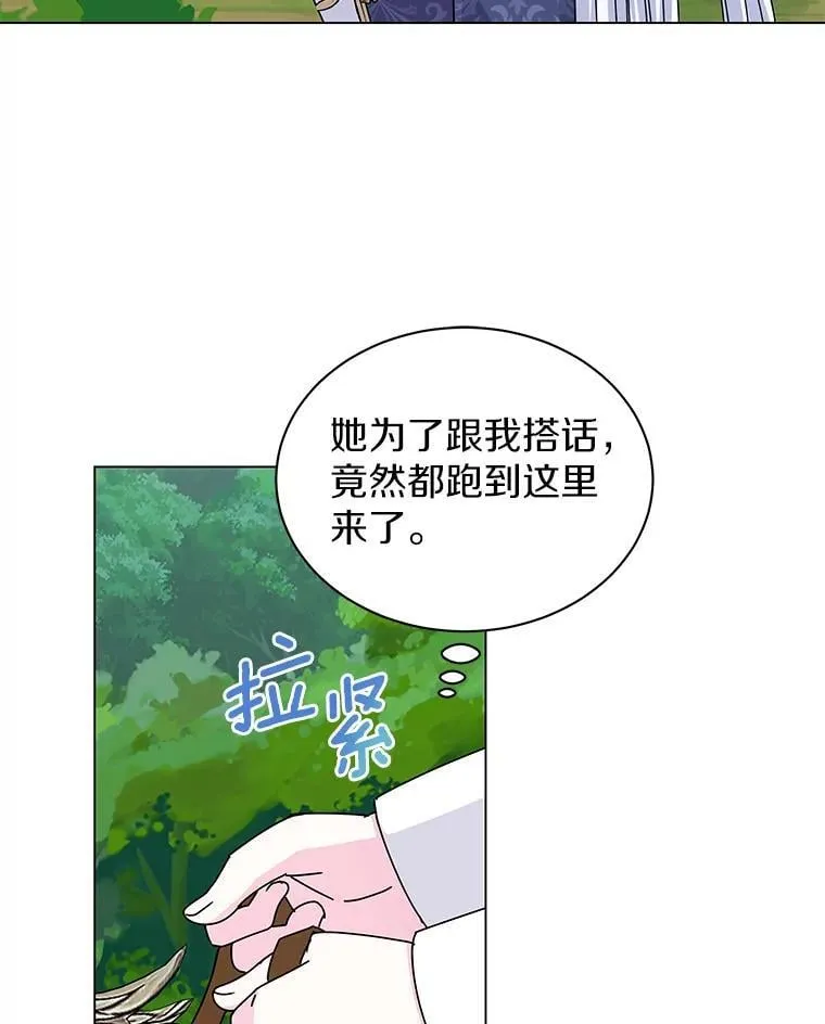 63.狩猎大赛 第17页