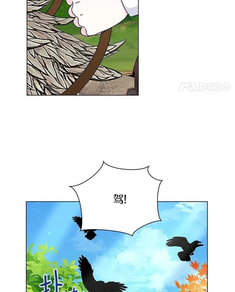63.狩猎大赛 第18页