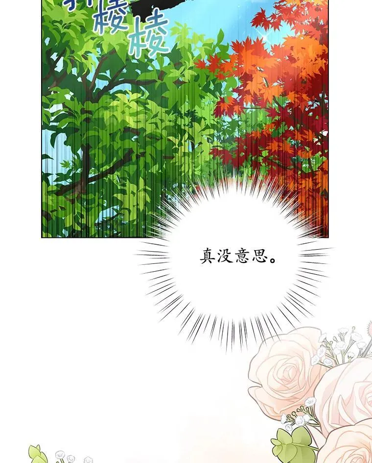 63.狩猎大赛 第19页