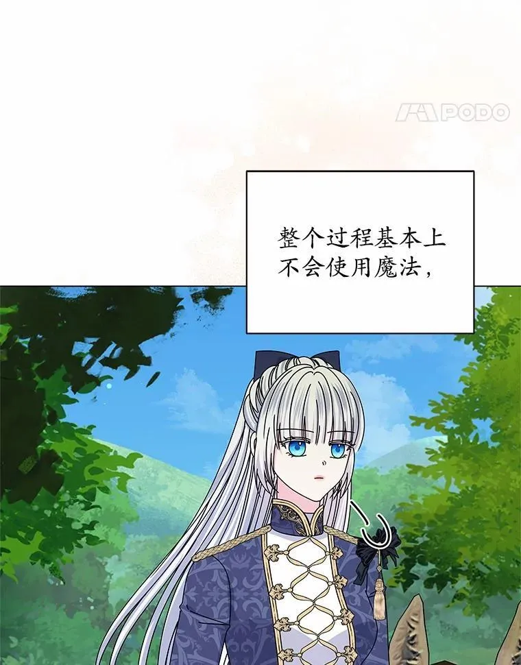 63.狩猎大赛 第25页