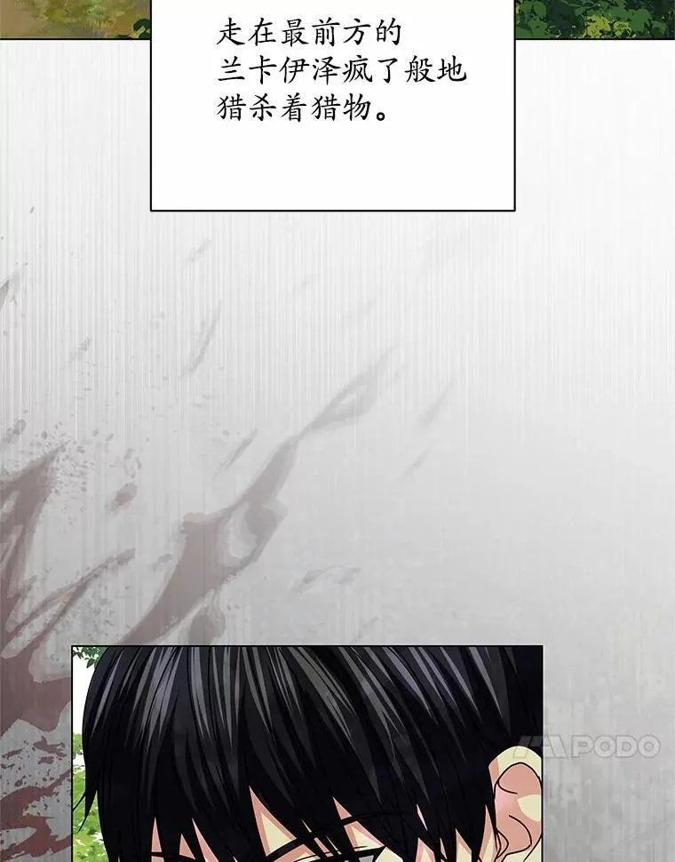 63.狩猎大赛 第31页