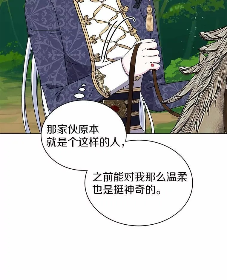 63.狩猎大赛 第36页