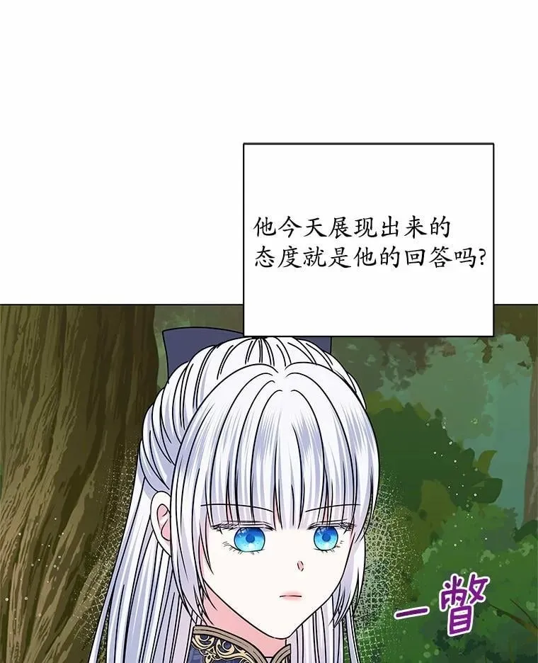 63.狩猎大赛 第37页