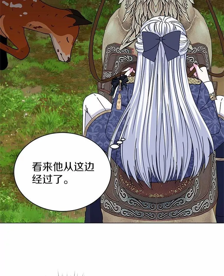 63.狩猎大赛 第39页