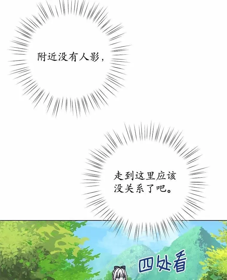 63.狩猎大赛 第40页