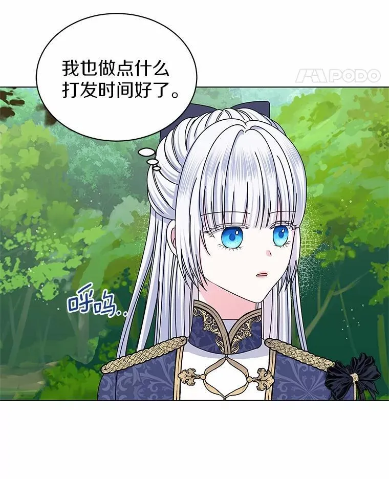 63.狩猎大赛 第42页