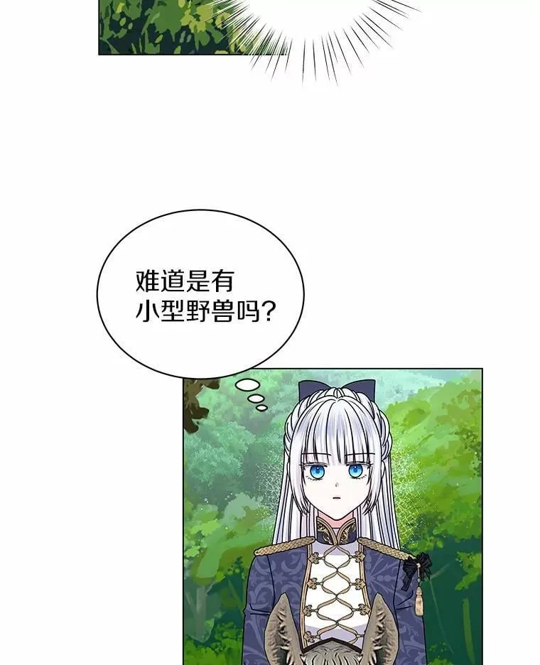 63.狩猎大赛 第44页