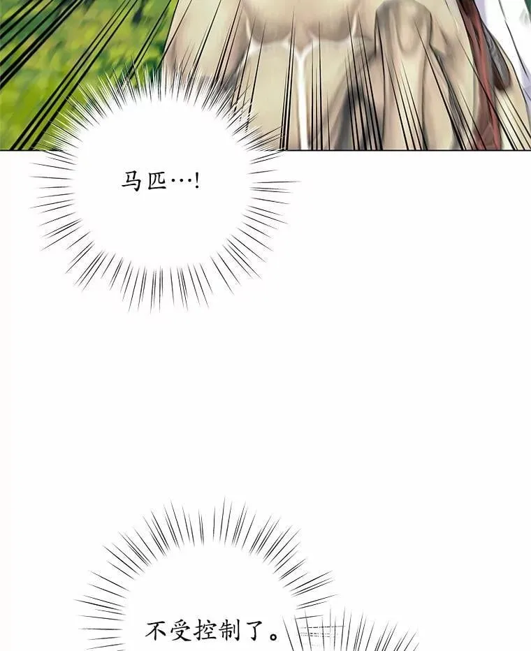 63.狩猎大赛 第50页