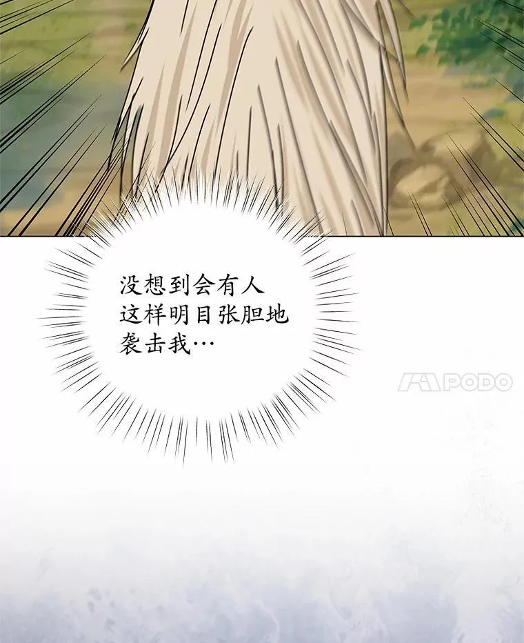 63.狩猎大赛 第52页