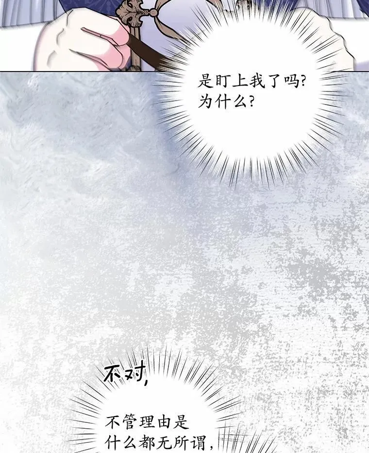 63.狩猎大赛 第54页
