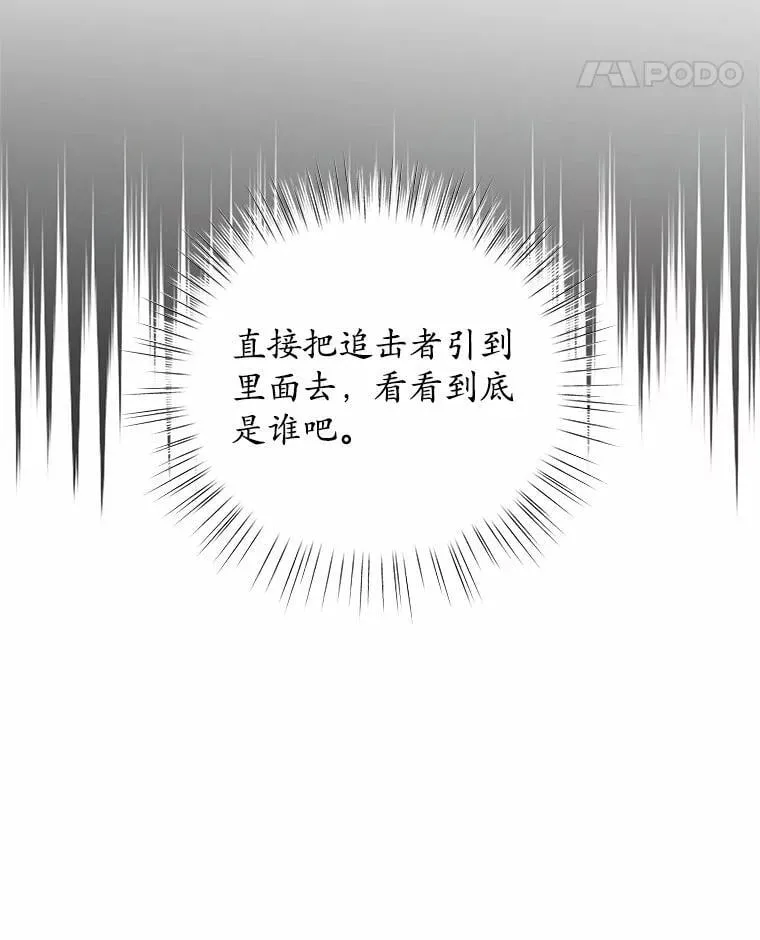 63.狩猎大赛 第56页