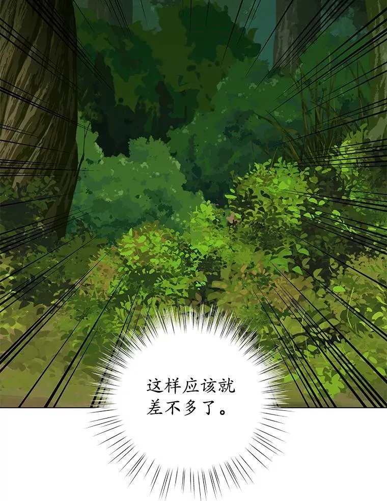 63.狩猎大赛 第58页