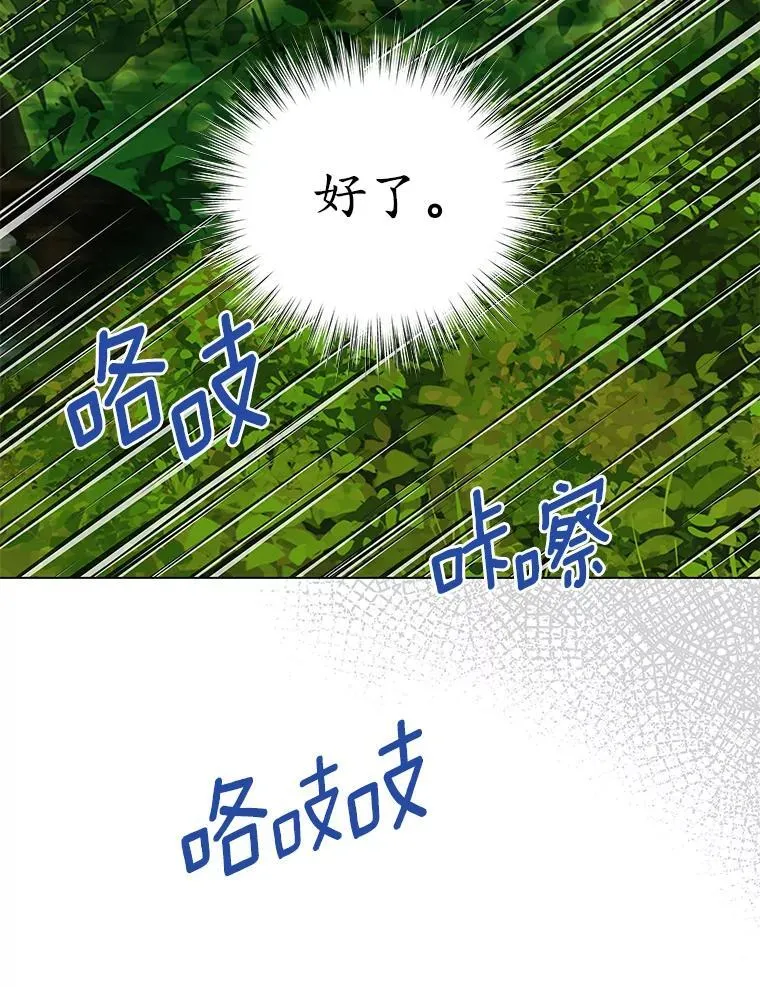63.狩猎大赛 第63页