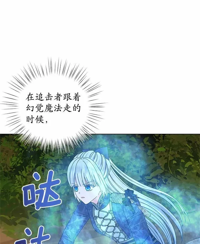 63.狩猎大赛 第64页