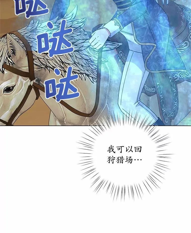 63.狩猎大赛 第65页