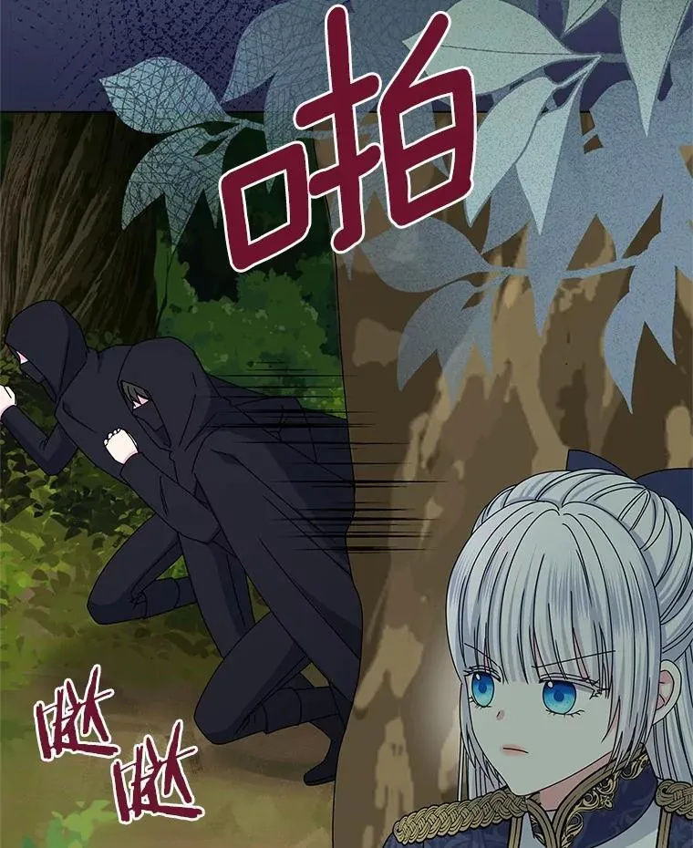 63.狩猎大赛 第68页