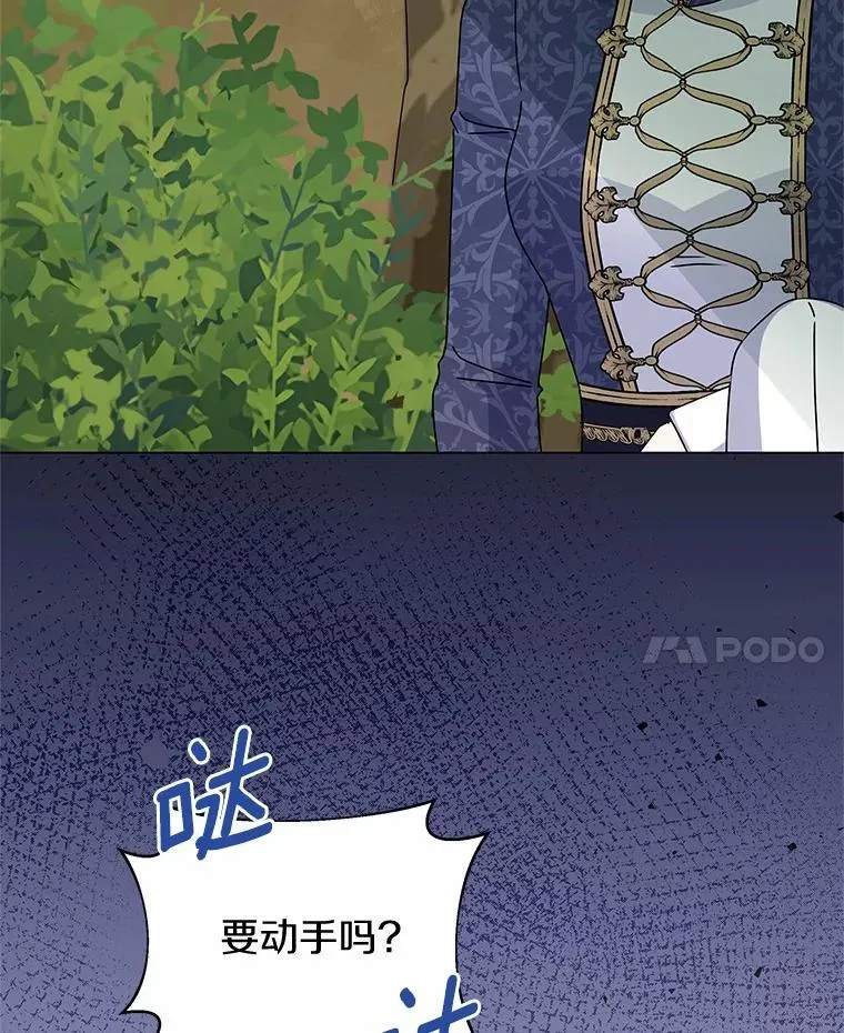 63.狩猎大赛 第69页