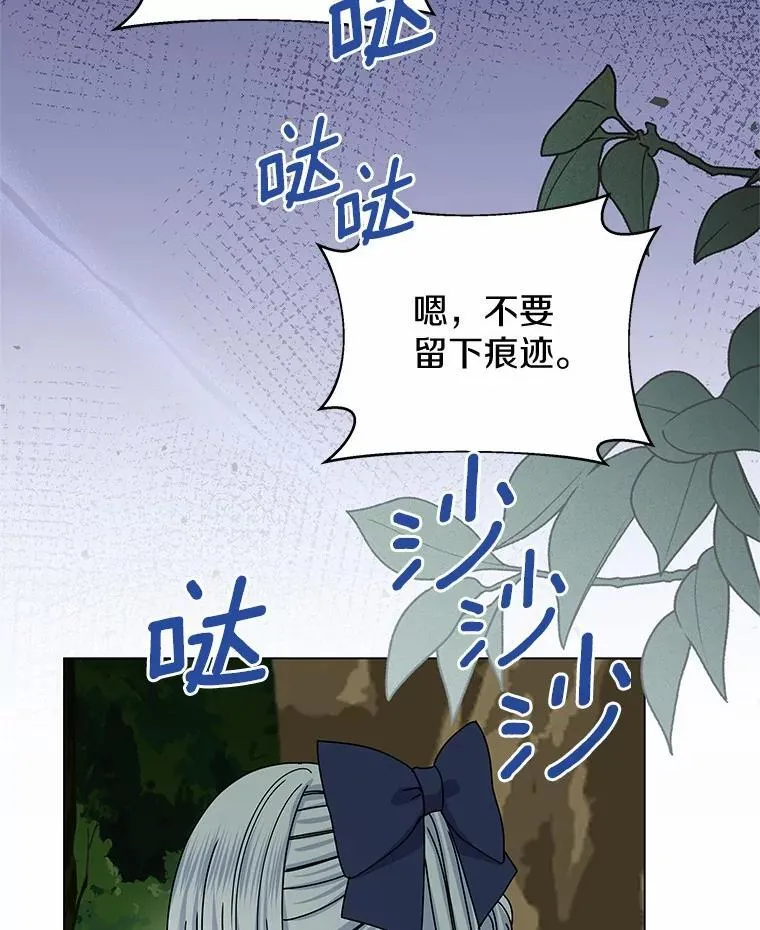 63.狩猎大赛 第70页