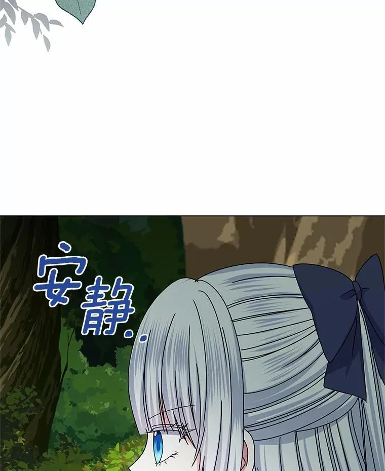 63.狩猎大赛 第72页