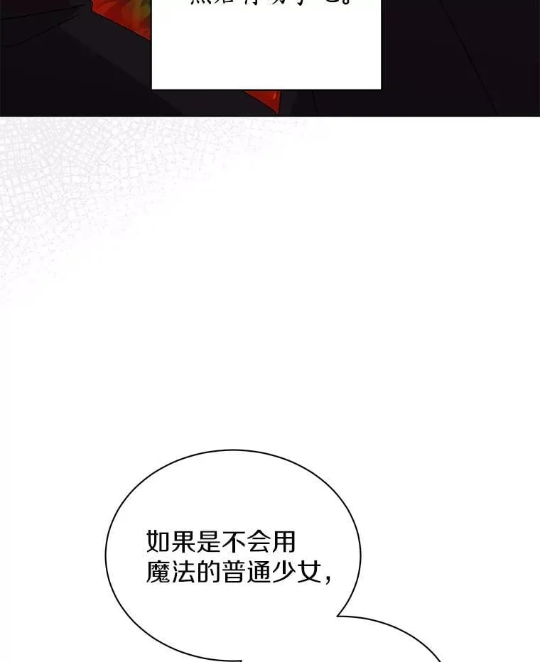 63.狩猎大赛 第77页