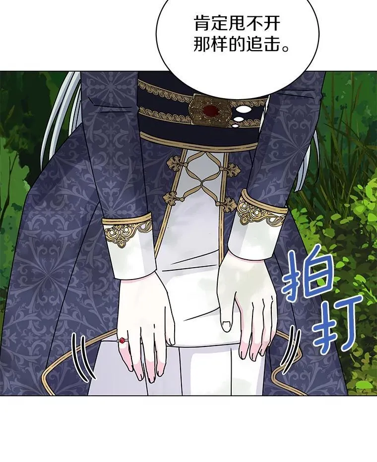 63.狩猎大赛 第78页