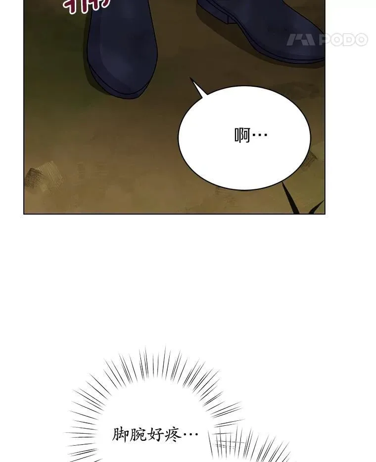 63.狩猎大赛 第80页