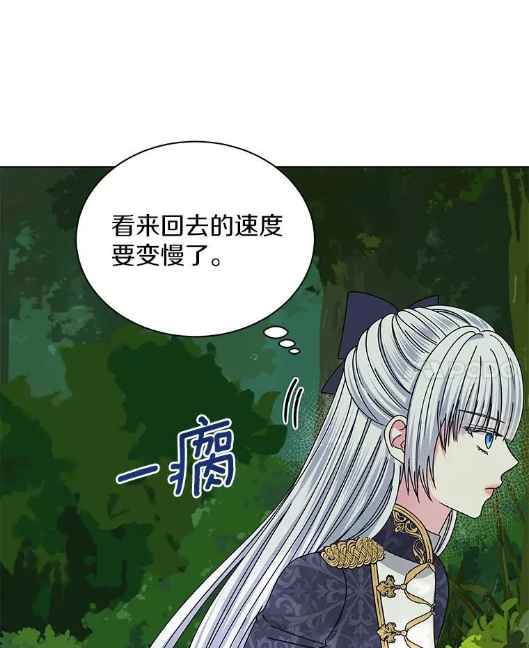 63.狩猎大赛 第83页