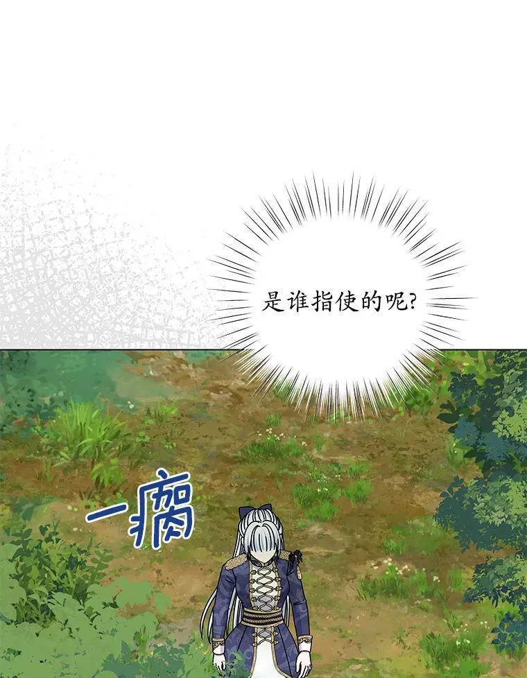 63.狩猎大赛 第85页