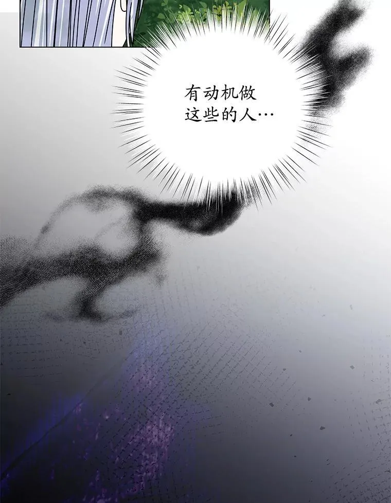 63.狩猎大赛 第89页