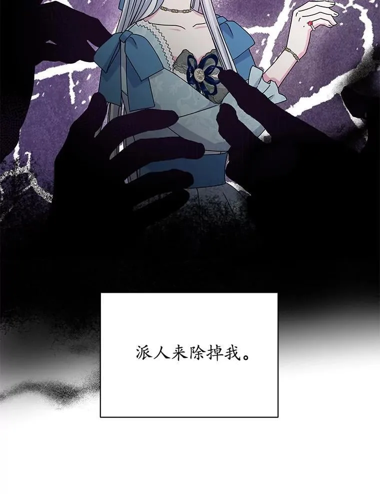 63.狩猎大赛 第95页
