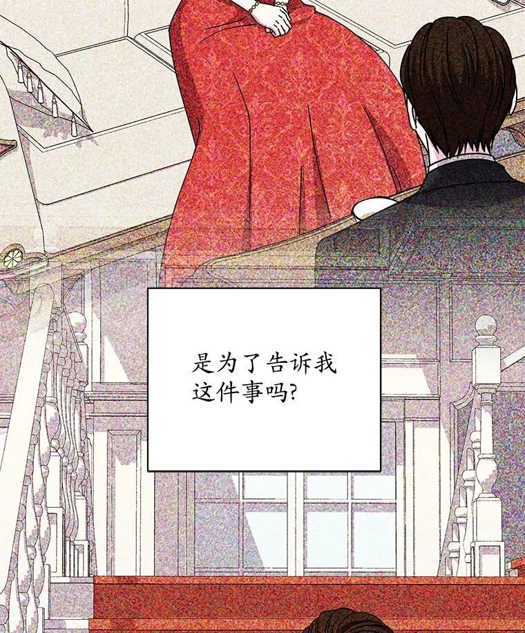 63.狩猎大赛 第97页