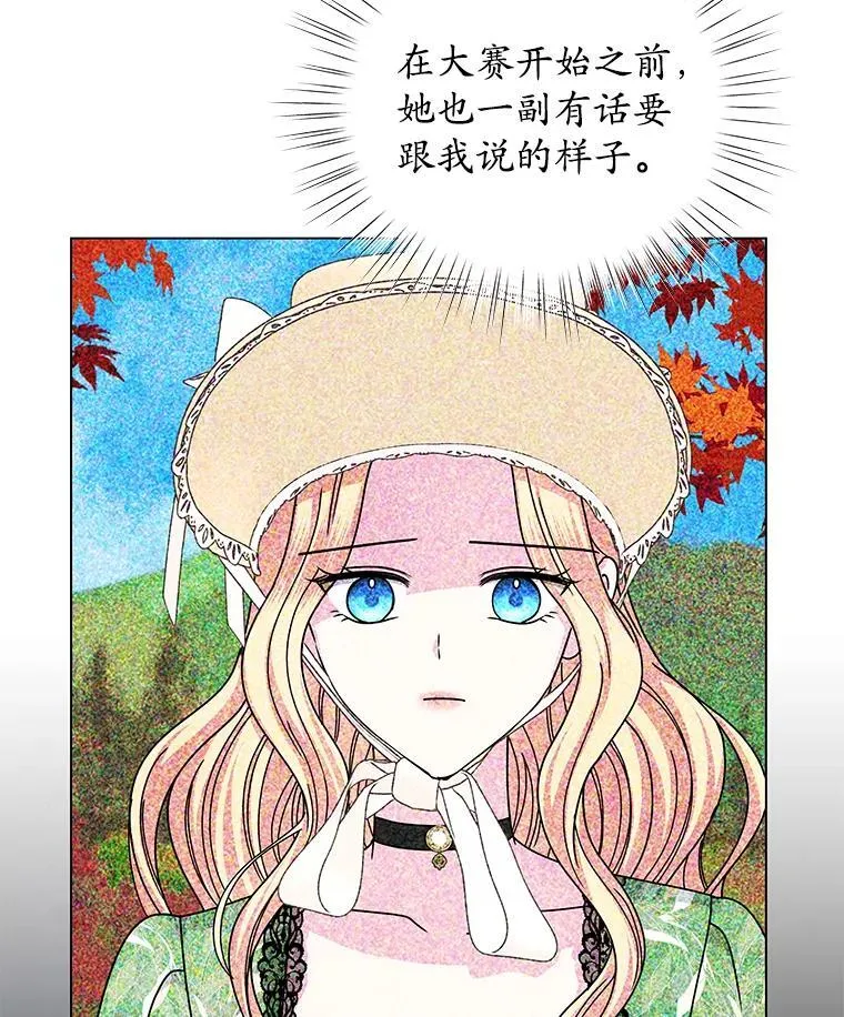 63.狩猎大赛 第99页