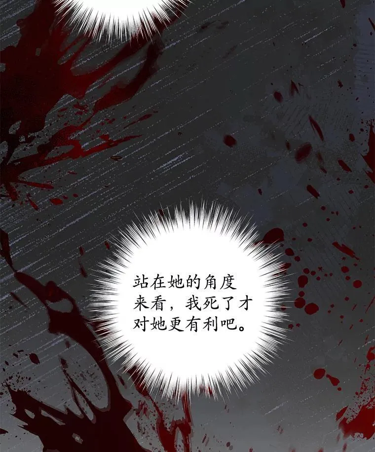 63.狩猎大赛 第102页