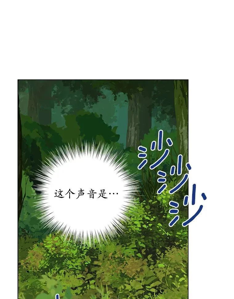 63.狩猎大赛 第105页