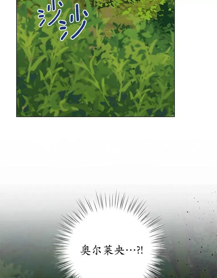 63.狩猎大赛 第106页