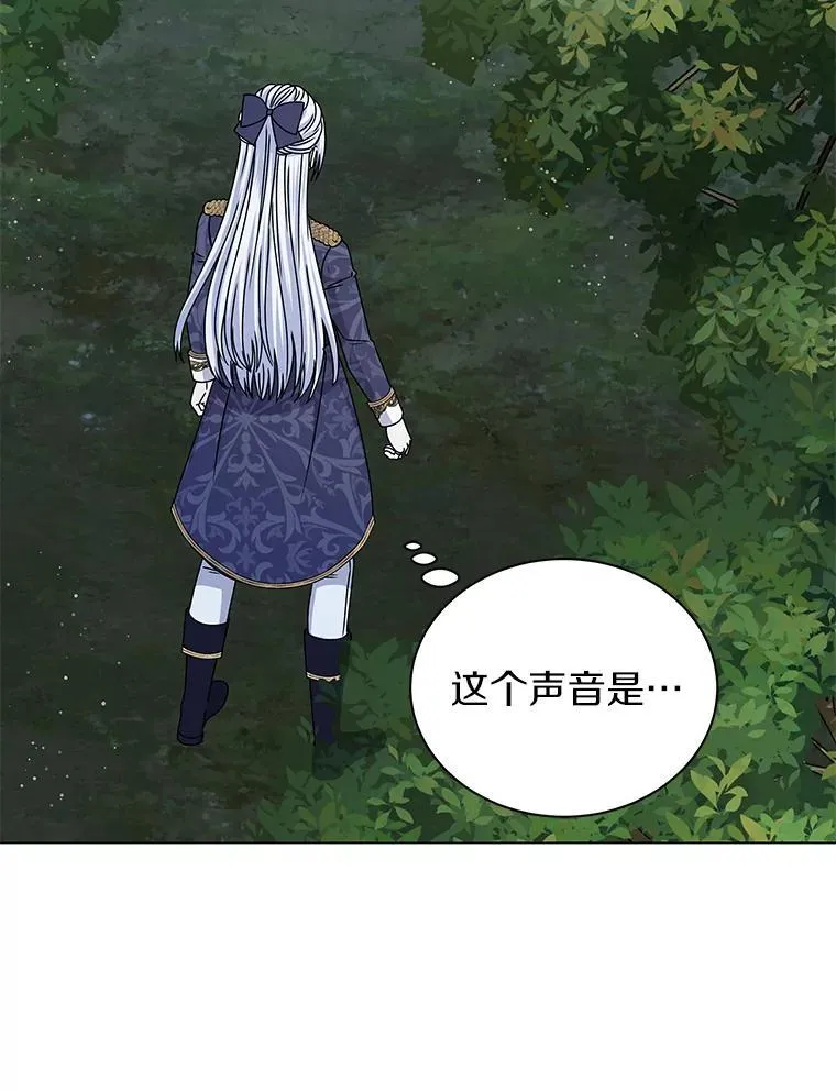 63.狩猎大赛 第111页